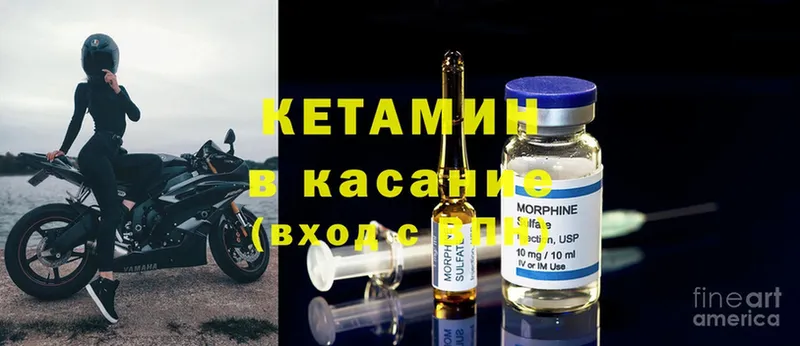 Кетамин ketamine  купить наркотик  Владимир 